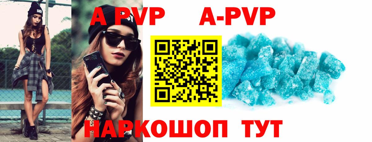 Красногорск  Alpha-PVP СК  Alfa_PVP  Вход с VPN  A-PVP СК 