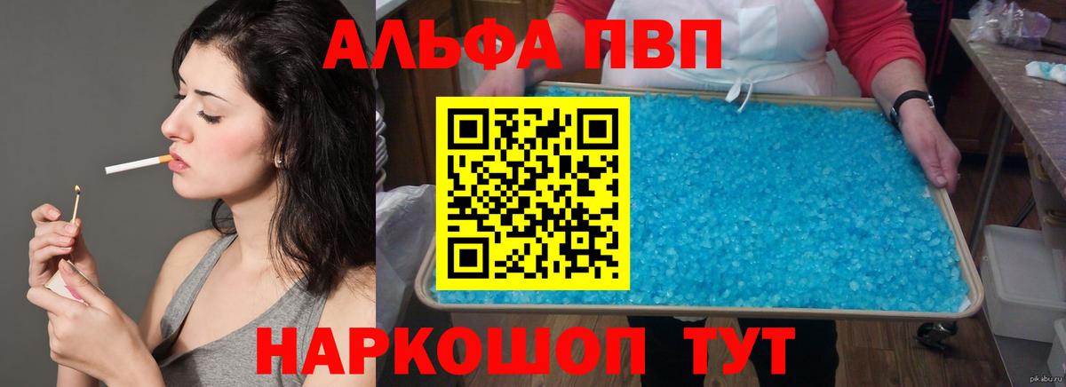 Alpha PVP СК Красногорск