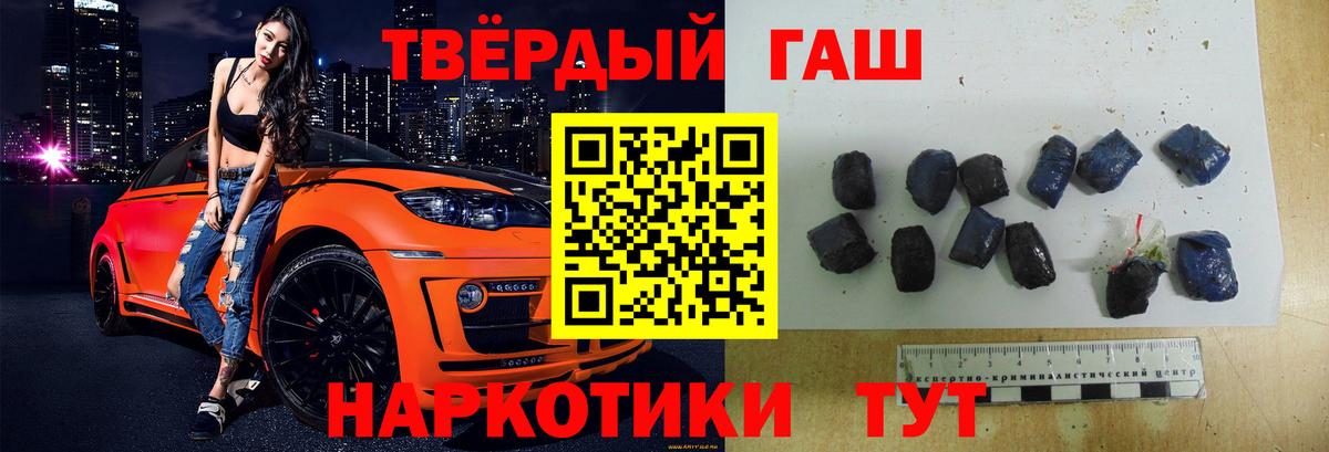ГАШИШ убойный  Вход с VPN  ГАШИШ  Красногорск 