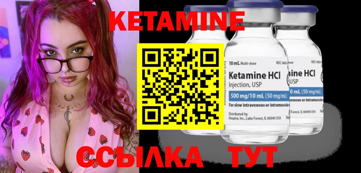 Кетамин ketamine  Вход с VPN  КЕТАМИН VHQ  Красногорск 