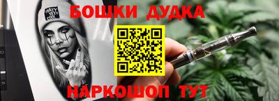 каннабис Краснокаменск