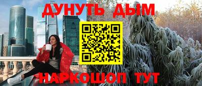 каннабис Краснокаменск