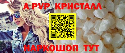 мяу мяу кристалл Краснодар