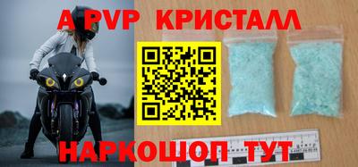 мяу мяу кристалл Краснодар
