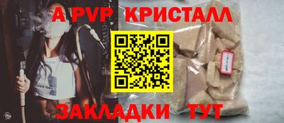 мяу мяу кристалл Краснодар