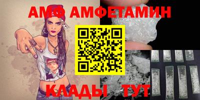 мяу мяу кристалл Краснодар