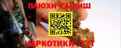 каннабис Краснокаменск