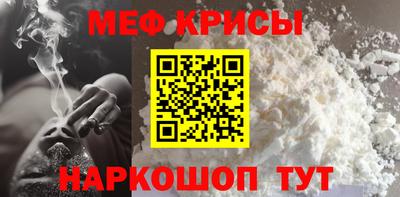 мяу мяу кристалл Краснодар