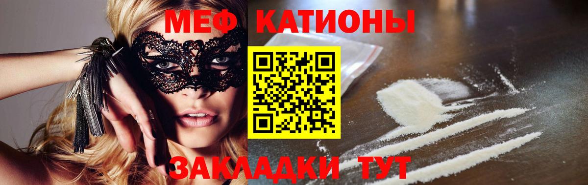 МЕФ  Меф мяу мяу  Меф  Вход с VPN  Мефедрон кристаллы  Красногорск 
