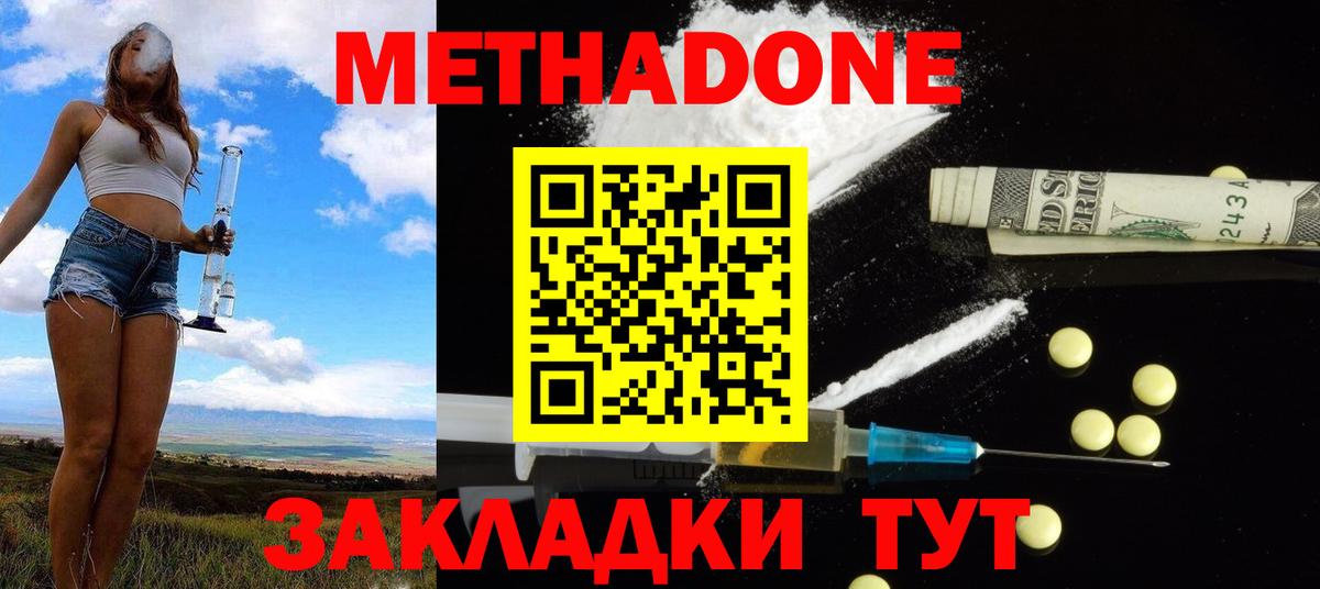 МЕТАДОН белоснежный Красногорск