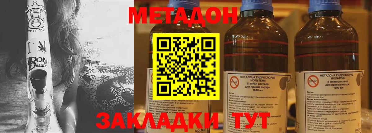 Красногорск  МЕТАДОН мёд  Вход с VPN 