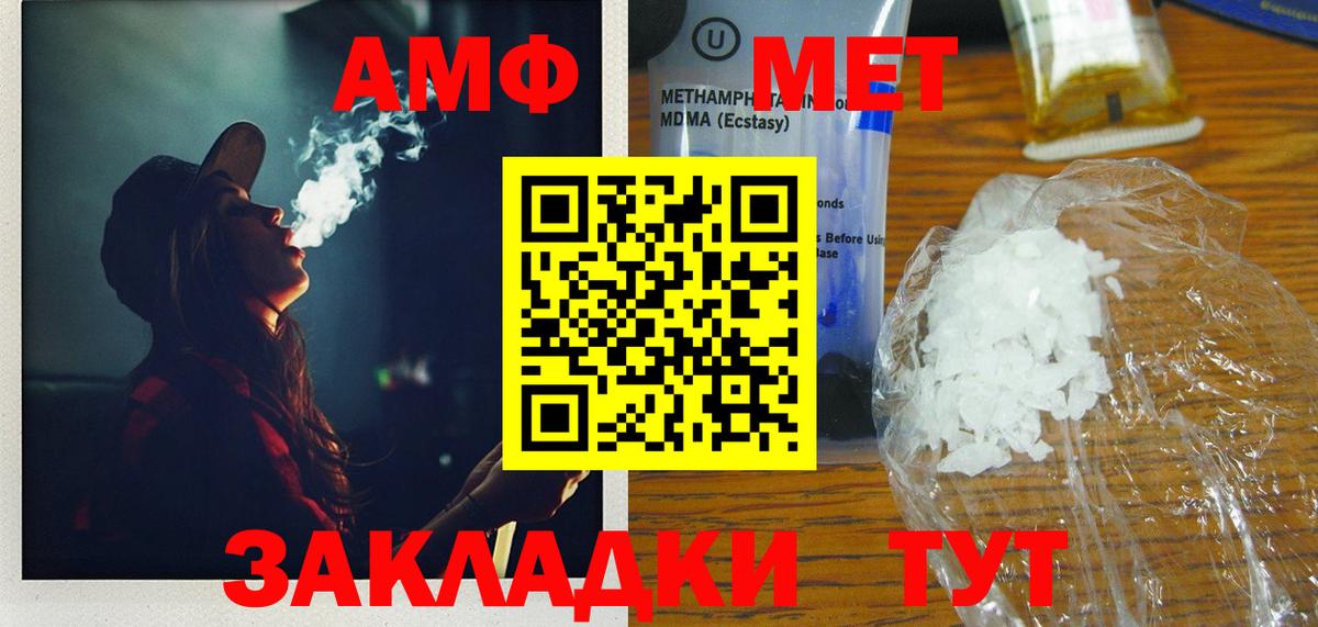 МЕТАМФЕТАМИН Декстрометамфетамин 99.9% Красногорск