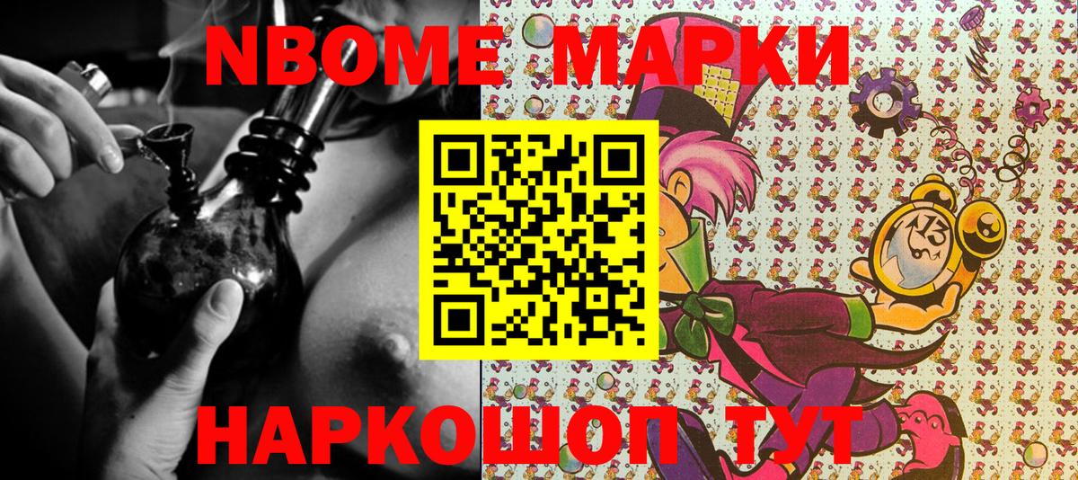 Марки 25I-NBOMe 1,5мг  Марки 25I-NBOMe 1,5мг  Красногорск  Вход с VPN 